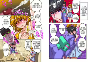 Page 38 of Katatsumuri no Ie - preview thumbnail