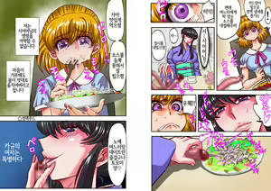 Page 39 of Katatsumuri no Ie - preview thumbnail