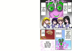 Page 43 of Katatsumuri no Ie - preview thumbnail