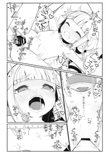 Page 12 of Chisai Yura-san - preview thumbnail