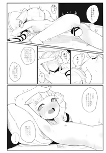 Page 14 of Chisai Yura-san - preview thumbnail