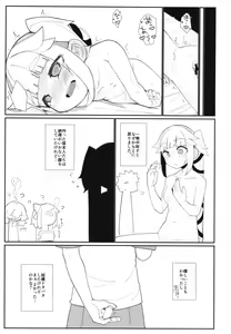 Page 17 of Chisai Yura-san - preview thumbnail