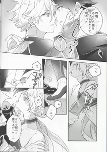 Page 3 of Playact on the Sheets - preview thumbnail