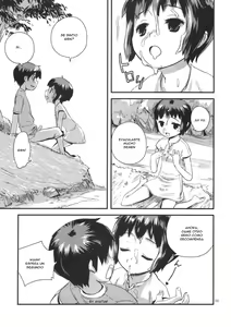 Page 11 of Zoku Natsuyasumi - Summer Vacation 2 - preview thumbnail