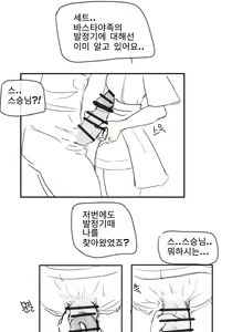 Page 4 of 이렐리아세트찐득질펀순애쎅쓰 - preview thumbnail