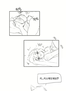 Page 5 of 이렐리아세트찐득질펀순애쎅쓰 - preview thumbnail