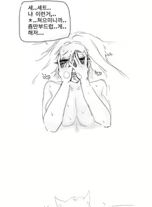 Page 6 of 이렐리아세트찐득질펀순애쎅쓰 - preview thumbnail