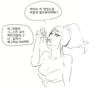 Page 8 of 카이사 묶어놓고 강제로....manga - preview thumbnail