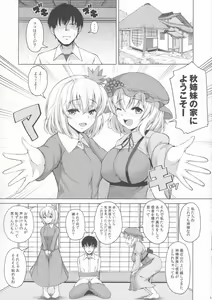 Page 3 of Aki x Aki Minoriaru Aki Shizuka ni Fukeyuku - preview thumbnail
