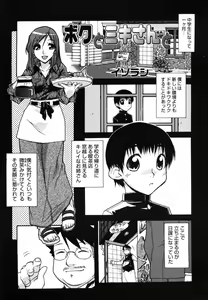 Page 117 of COMIC Megastore H 2006-06 - preview thumbnail