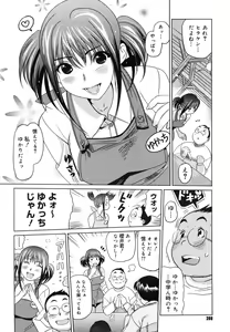 Page 264 of COMIC Megastore H 2006-06 - preview thumbnail