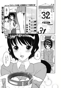 Page 353 of COMIC Megastore H 2006-06 - preview thumbnail