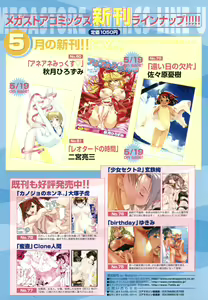 Page 493 of COMIC Megastore H 2006-06 - preview thumbnail
