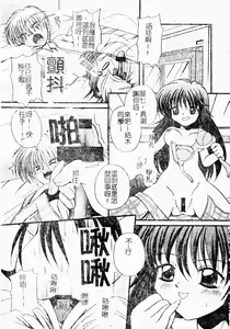 Page 103 of Love Chara Daihyakka 3 - preview thumbnail