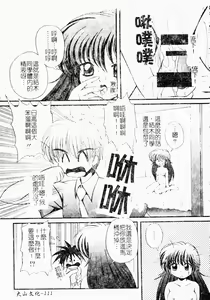 Page 107 of Love Chara Daihyakka 3 - preview thumbnail