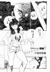 Page 109 of Love Chara Daihyakka 3 - preview thumbnail