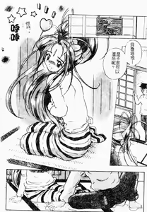 Page 138 of Love Chara Daihyakka 3 - preview thumbnail