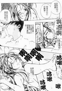 Page 151 of Love Chara Daihyakka 3 - preview thumbnail