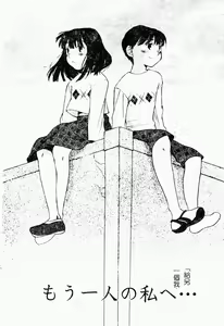 Page 157 of Love Chara Daihyakka 3 - preview thumbnail
