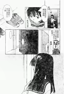 Page 161 of Love Chara Daihyakka 3 - preview thumbnail