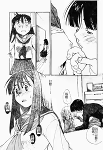 Page 163 of Love Chara Daihyakka 3 - preview thumbnail