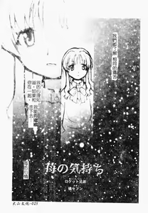 Page 26 of Love Chara Daihyakka 3 - preview thumbnail
