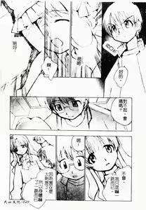 Page 30 of Love Chara Daihyakka 3 - preview thumbnail