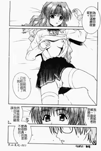 Page 4 of Love Chara Daihyakka 3 - preview thumbnail