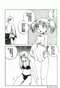 Page 45 of Love Chara Daihyakka 3 - preview thumbnail