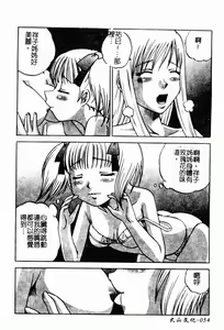 Page 51 of Love Chara Daihyakka 3 - preview thumbnail