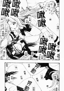Page 91 of Love Chara Daihyakka 3 - preview thumbnail