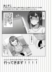 Page 2 of Futanari Kaiwai no Ecchi na Omise ni Itte Mita! ~Kenzen? Esthe-ten Hen~ - preview thumbnail