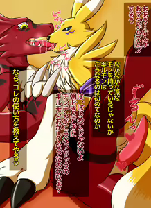 Page 3 of Killing Renamon's time - preview thumbnail