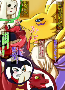 Page 44 of Killing Renamon's time - preview thumbnail