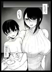 Page 17 of Mama Katsu! ~Yokkyuu Fuman Hitozuma no Musabori Koubi~ - preview thumbnail
