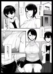 Page 6 of Mama Katsu! ~Yokkyuu Fuman Hitozuma no Musabori Koubi~ - preview thumbnail