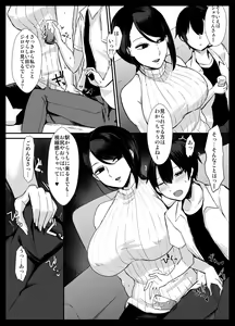 Page 7 of Mama Katsu! ~Yokkyuu Fuman Hitozuma no Musabori Koubi~ - preview thumbnail