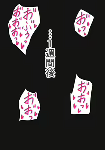 Page 13 of Haibokusha Onna Butouka M - preview thumbnail