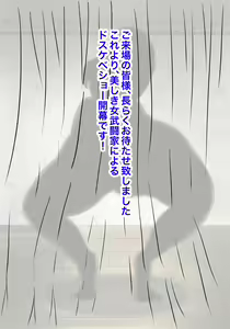 Page 238 of Haibokusha Onna Butouka M - preview thumbnail