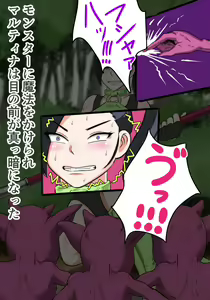 Page 6 of Haibokusha Onna Butouka M - preview thumbnail