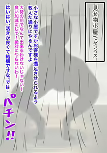 Page 64 of Haibokusha Onna Butouka M - preview thumbnail