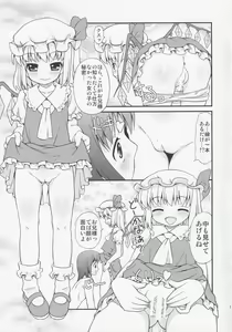 Page 16 of Flan ga Asonde Ageru... - preview thumbnail
