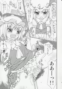 Page 20 of Flan ga Asonde Ageru... - preview thumbnail
