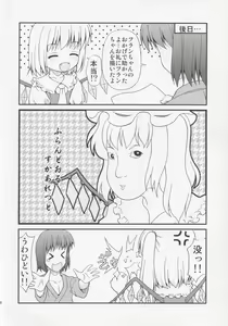 Page 27 of Flan ga Asonde Ageru... - preview thumbnail