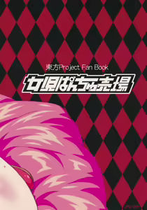 Page 30 of Flan ga Asonde Ageru... - preview thumbnail