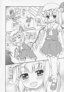 Page 5 of Flan ga Asonde Ageru... - preview thumbnail