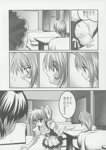 Page 7 of Sky Tempurya - preview thumbnail