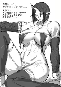 Page 27 of Oni ni Haiboku Shita Boukensha ga Rachi Sarete Kozukuri Suru Hanashi | 오니에게 패배한 모험가가 납치되어 짝짓기 하는 이야기 - preview thumbnail