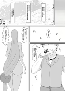 Page 15 of Boku no Mama, Support ni Itta Mama.... - preview thumbnail