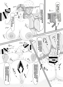 Page 20 of Boku no Mama, Support ni Itta Mama.... - preview thumbnail